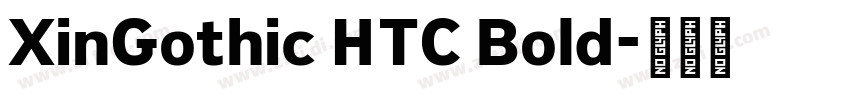 XinGothic HTC Bold字体转换